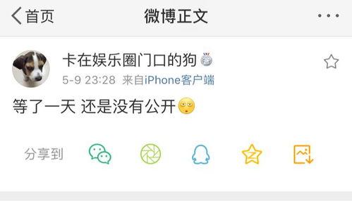 吃瓜爆料微信号,带你走进娱乐圈幕后真相！”